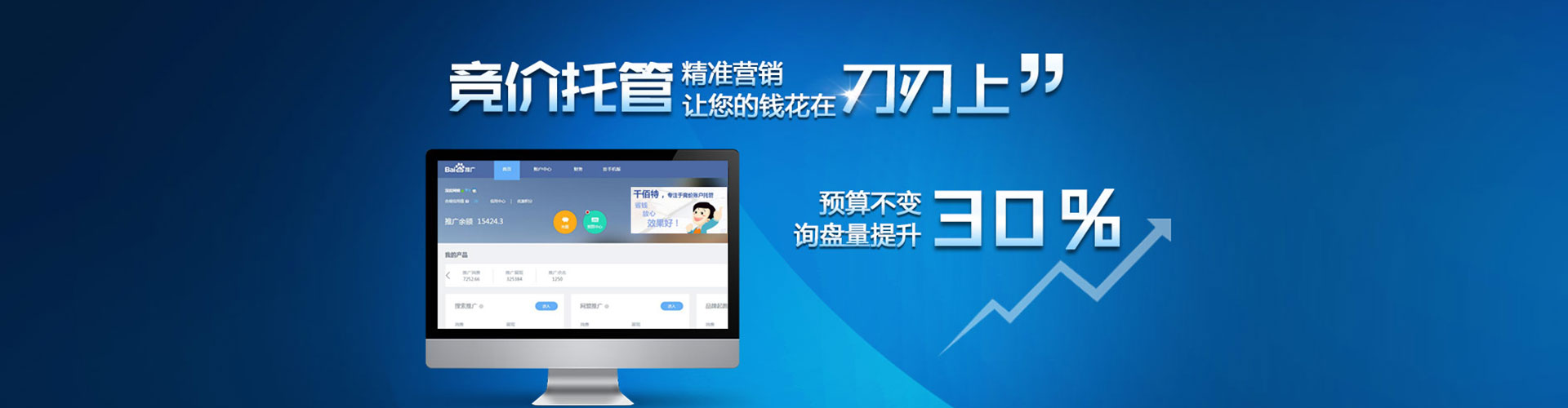 杨浦信息流托管