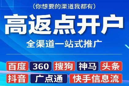 开户返点常见问题解答：案例分析